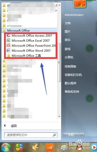windows7电脑属性在哪里打开