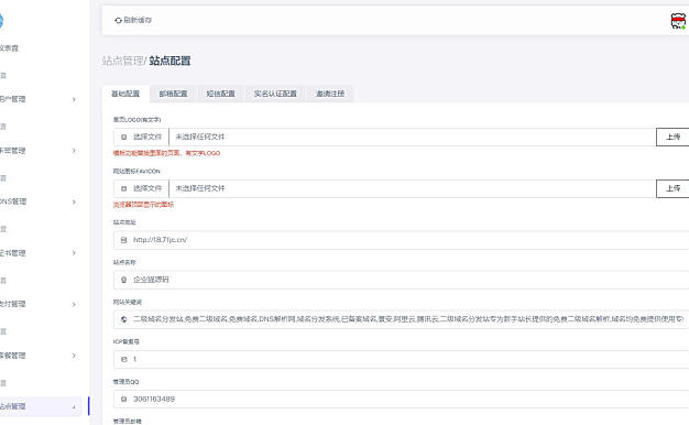 【最强版】二级域名分发系统网站源码