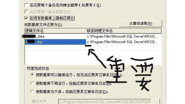 SQL 数据库备份优化技巧：采用增量备份策略