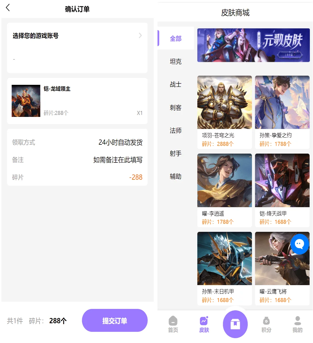 王者荣耀皮肤盲盒抽奖系统 二开运营版