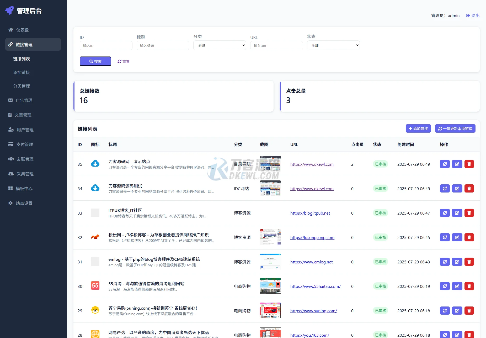 最新优茗导航系统源码/全开源版本/精美UI/带后台/附教程