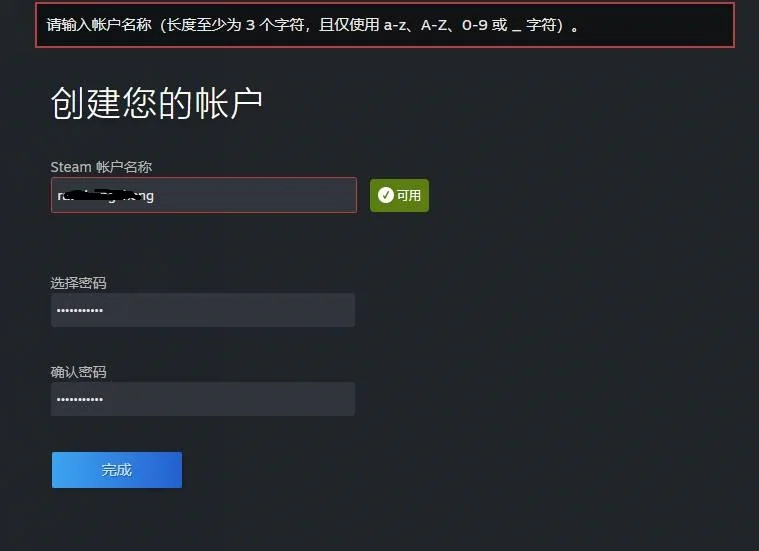 steam账号怎么注册？（国内注册详细教程）