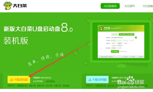 大白菜安装windows7系统教程
