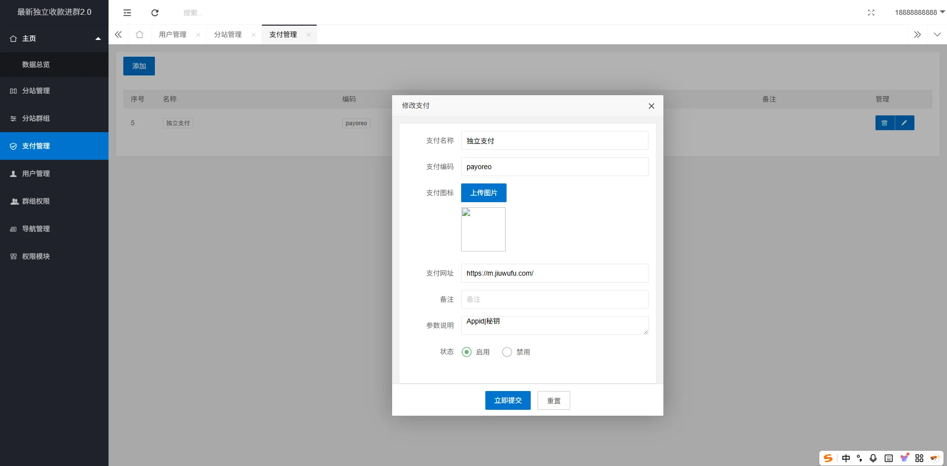 最新独立付费进群系统源码