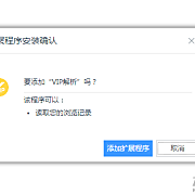 一款浏览器网页视频解析插件工具