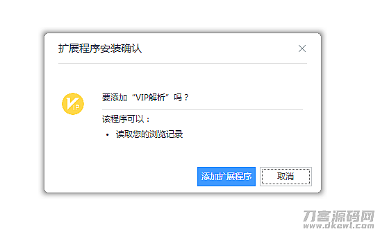 一款浏览器网页视频解析插件工具
