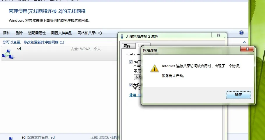 windows7不能连接网络怎么回事