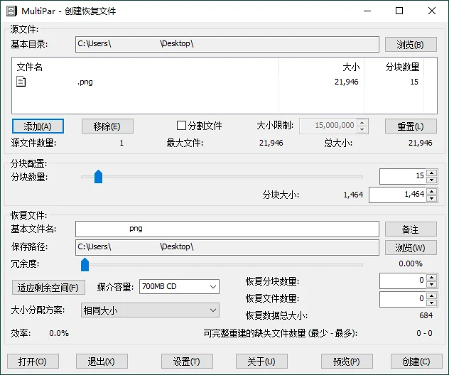 MultiPar文件数据恢复工具v1.3.2.9