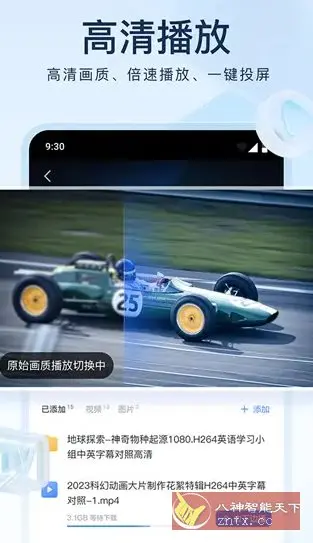 迅雷手机版 v8.15.0.9265高级版