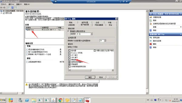 远程桌面卡顿？RDP 性能调优全攻略
