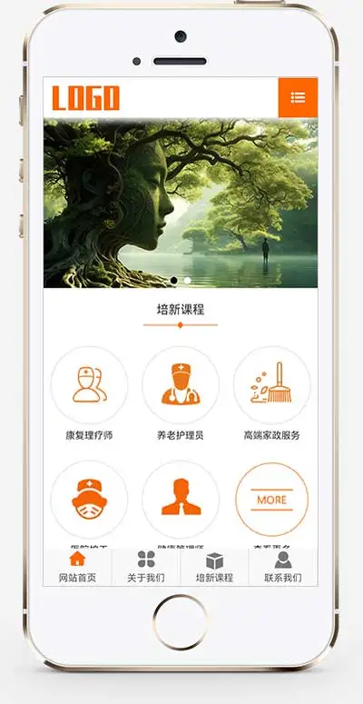 康复护理培训pbootcms网站模板