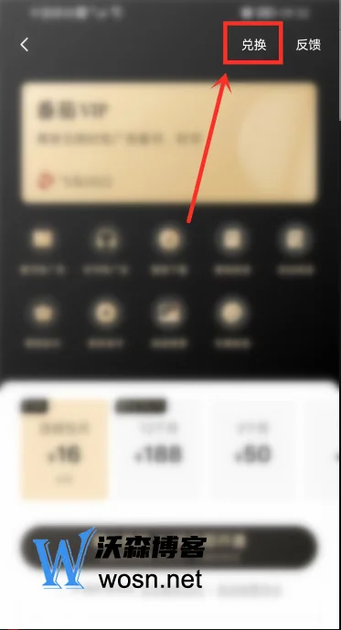 番茄小说365天vip兑换码教程，番茄小说会员激活码兑换技巧