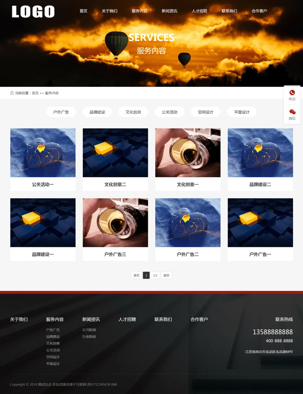 自适应广告策划公司pbootcms网站模板