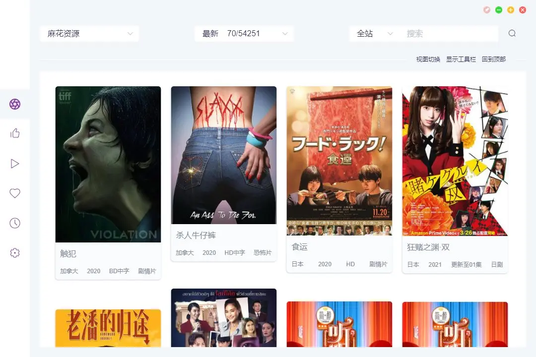ZY Player_v3.2.9 电脑端观影神工具
