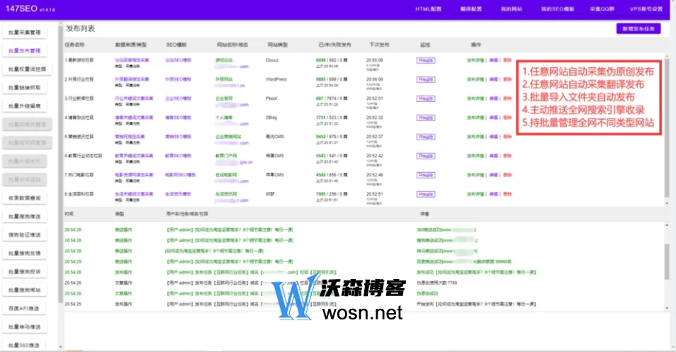 火车头采集器是干什么用的？火车头采集的教程