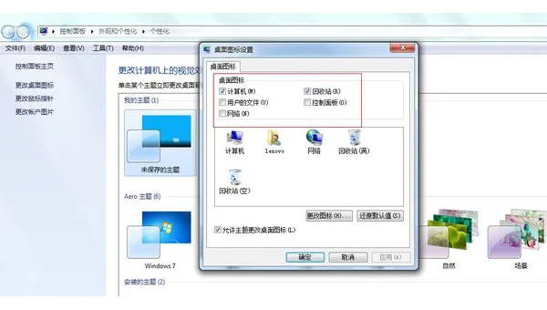 在windows7中alt是什么