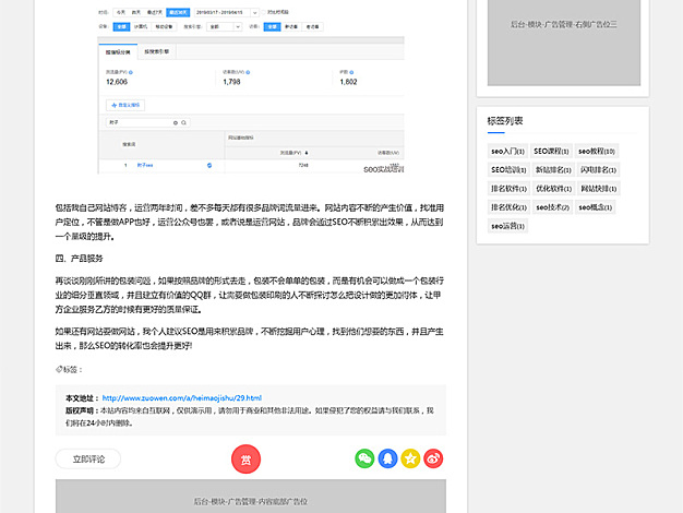 好看的个人博客织梦网站模板