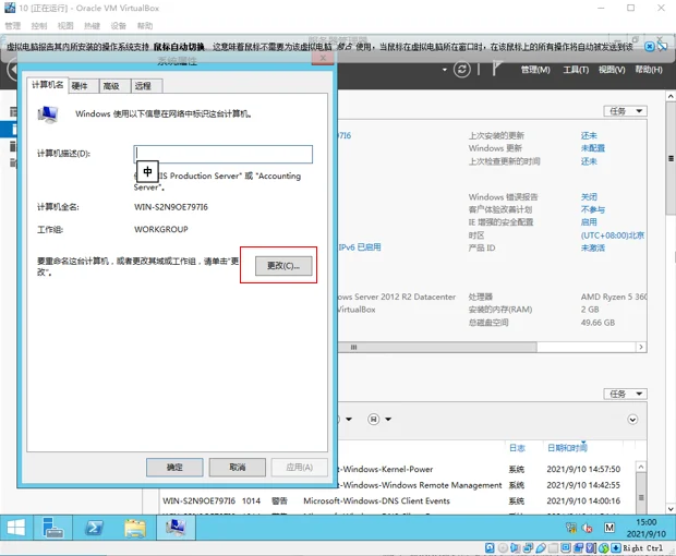 windows server 8 r2
