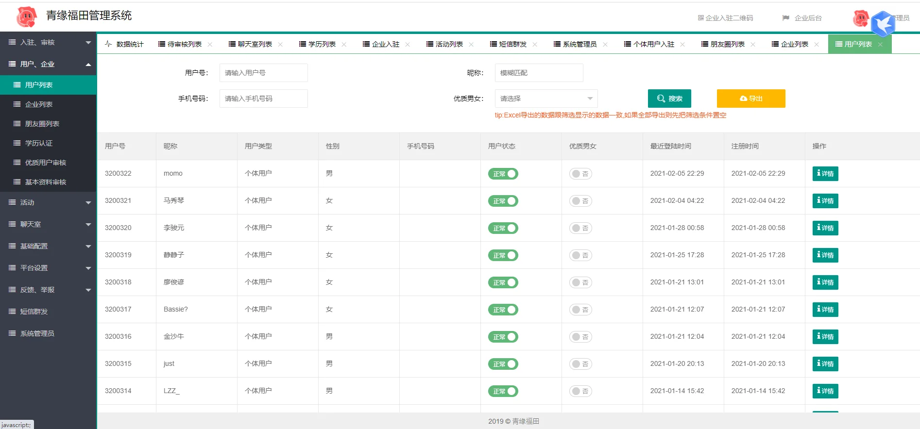 全新开源红娘交友系统定制版源码|相亲交友小程序源码|可二次开发