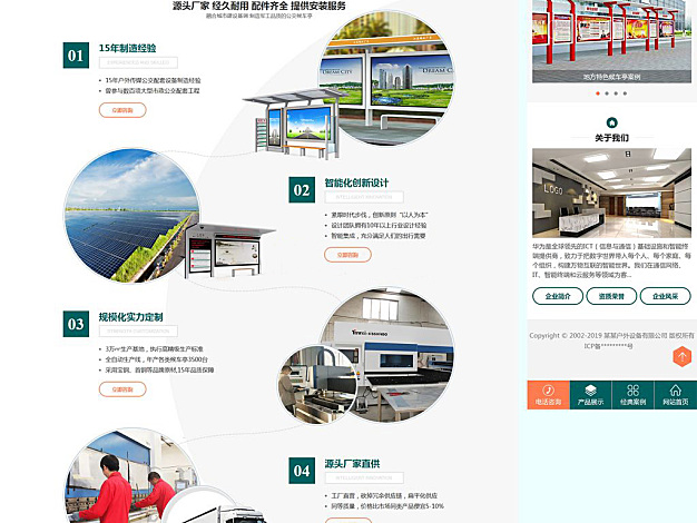 户外广告设备岗亭织梦网站模板(带手机端)