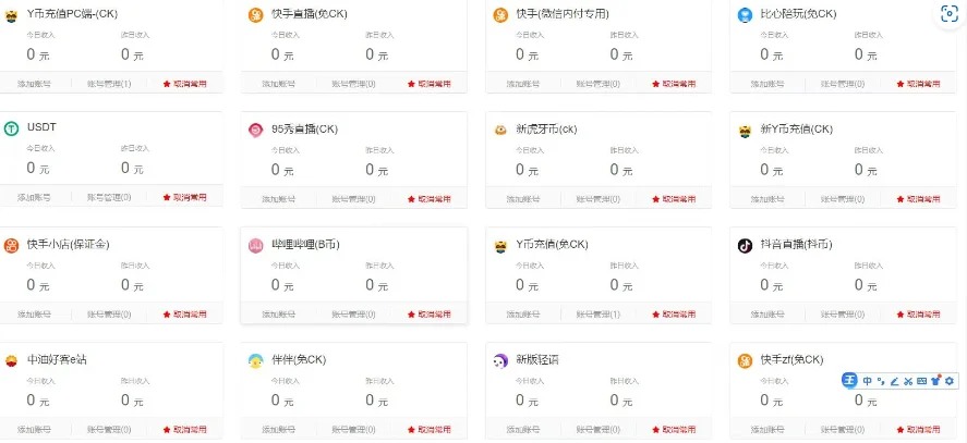 YY币支付系统改良版本