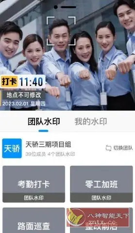 Timemark 今日水印相机国际版v4.0.67.0高级版