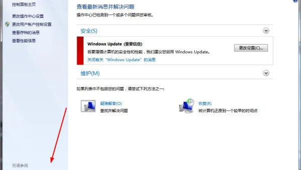 Windows 系统日志安全分析？排查可疑活动