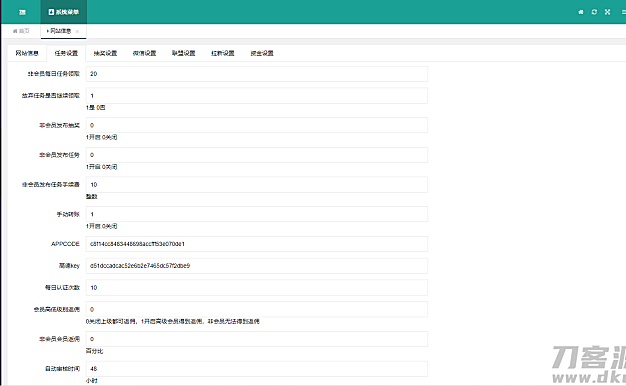 完整版悬赏任务APP系统源码 带视频教程