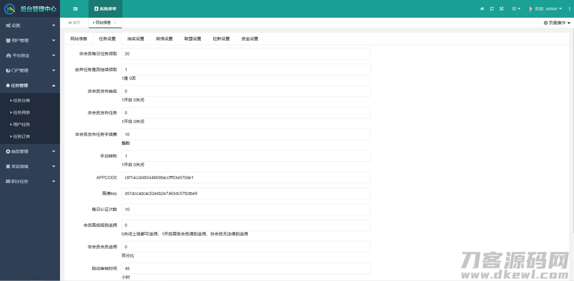 1751099635611055.png 完整版悬赏任务APP系统源码 带视频教程