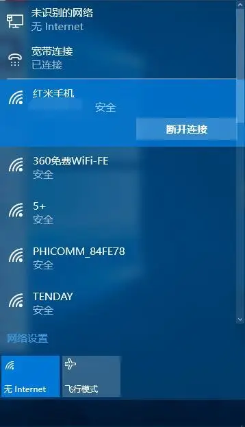 windows10怎么没wifi