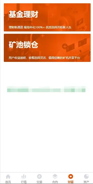 java交易所编译版