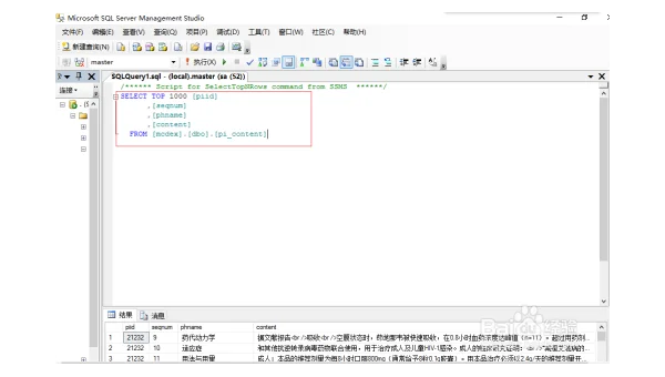 SQL 查询优化技巧：索引使用与查询重写