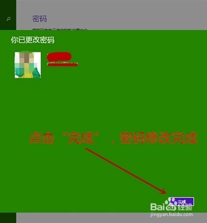 windows8.1登录密码忘记了怎么办