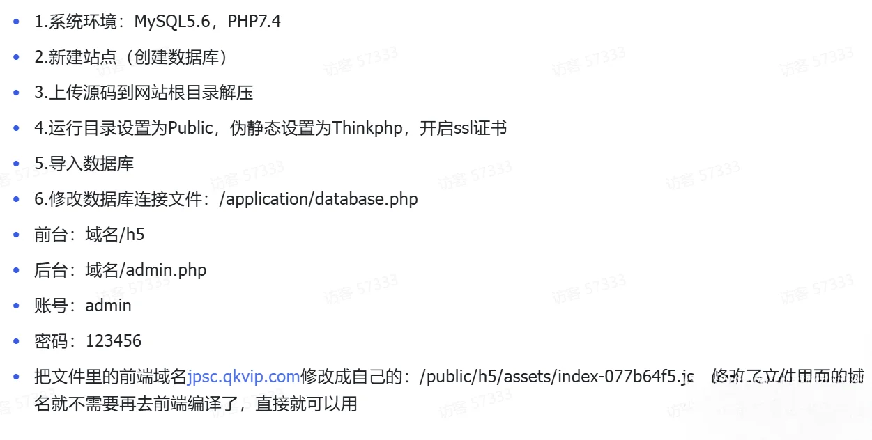 2025最新修复版多端精品商城系统源码