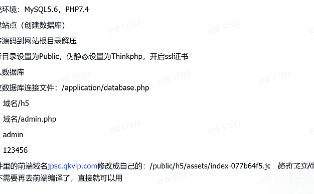 2025最新修复版多端精品商城系统源码