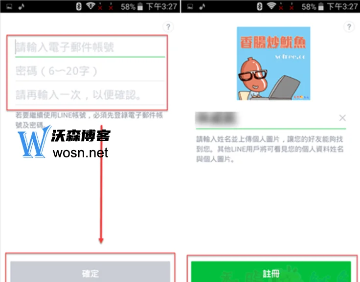 中国手机line怎样才能使用(2023最新详细步骤)