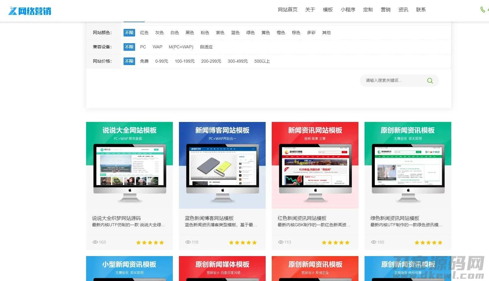 最新一键通cms建站模板打包完整版 | 亲测可用