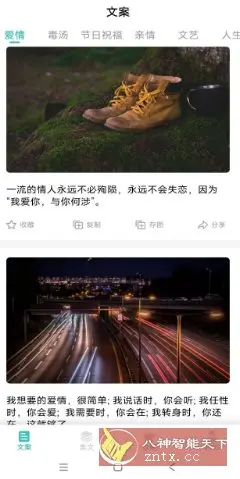 文案素材 v24.6.26高级版