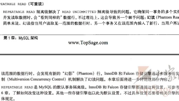 数据库事务学习的隔离级别与实现