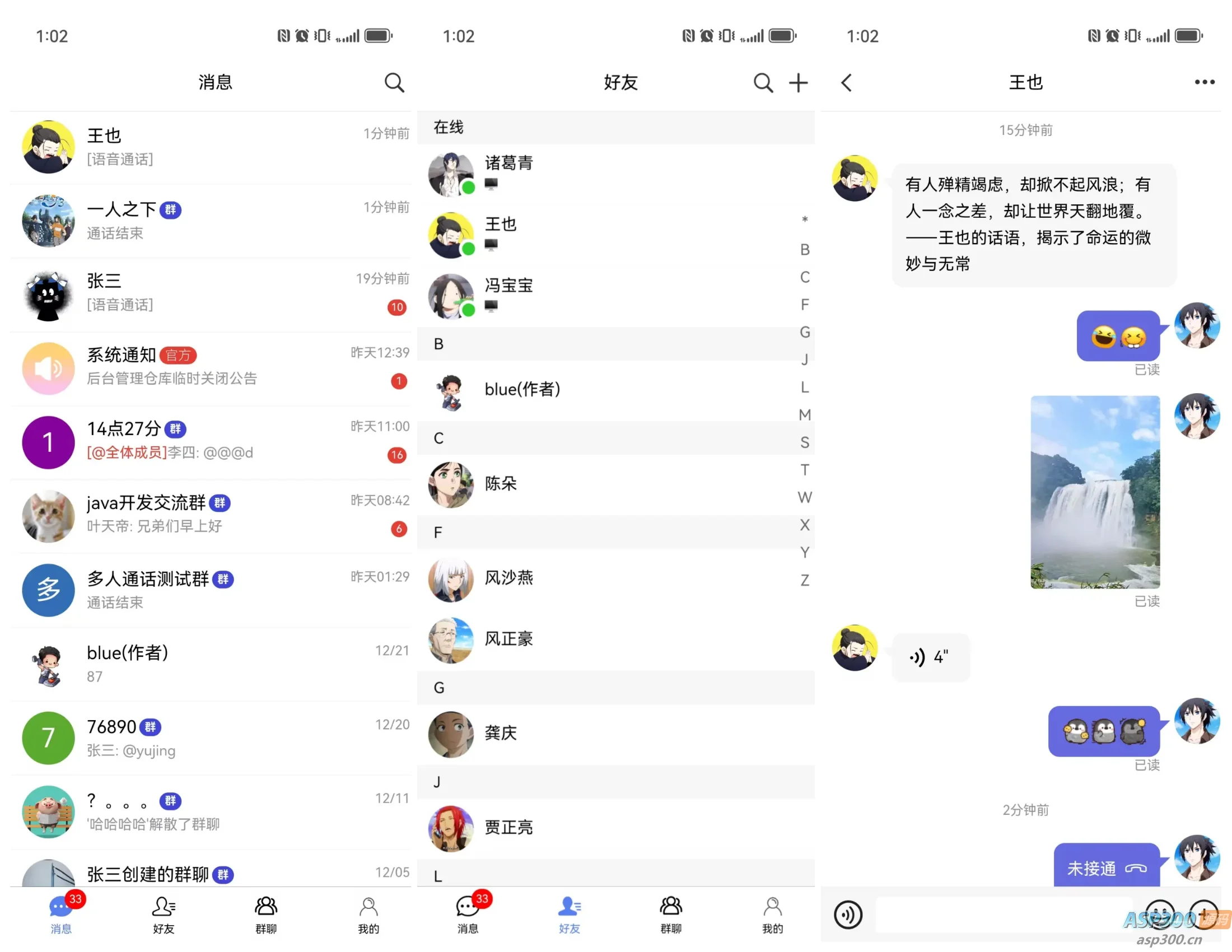 盒子IM开源仿微信聊天程序源码-可商用