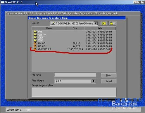 windows7没网一键还原在哪里