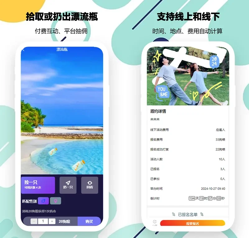 PHP开源婚恋交友相亲系统源码(微信小程序+H5+APP)