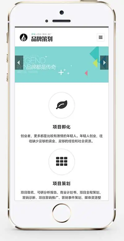 品牌策划推广公司pbootcms网站模板（自适应）