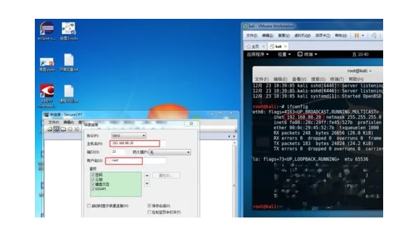 linux如何使用ssh命令