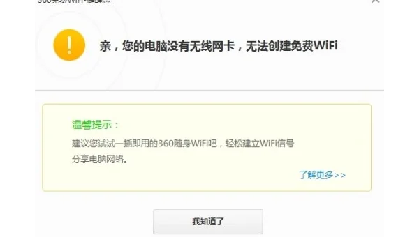 windows怎么连360wifi