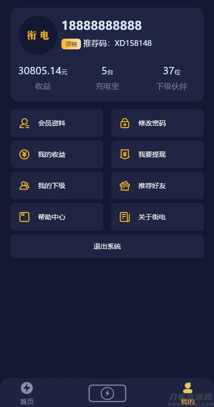街电共享充电宝挂机赚钱挖矿机器人|挂机赚钱|仿云海广告云点机器人|挖矿机|码支付