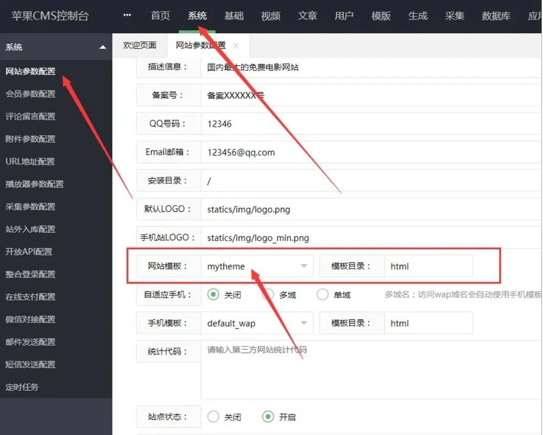 苹果CMS v10新版海螺去授权无后门破解版