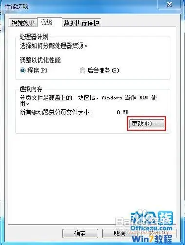 windows7系统c盘格式化吗