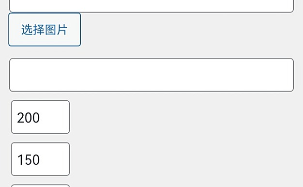 WordPress插件 星空飘动广告插件