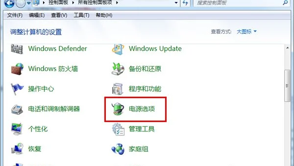 电源选项怎么设置？高性能 vs 平衡模式深度对比